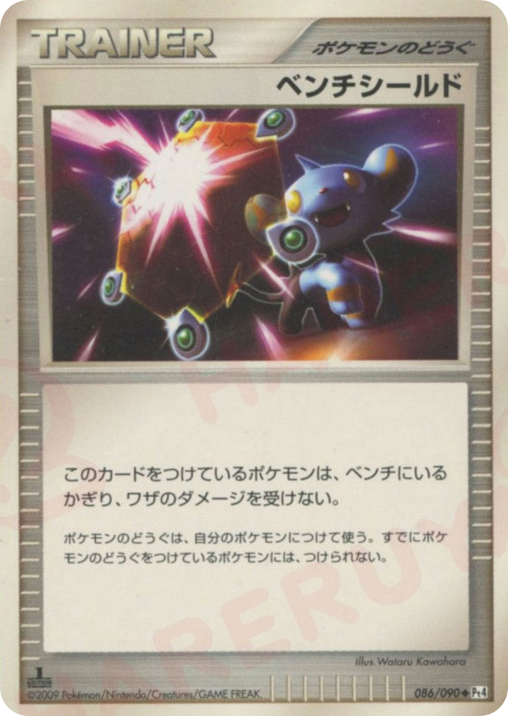 ベンチシールド card front