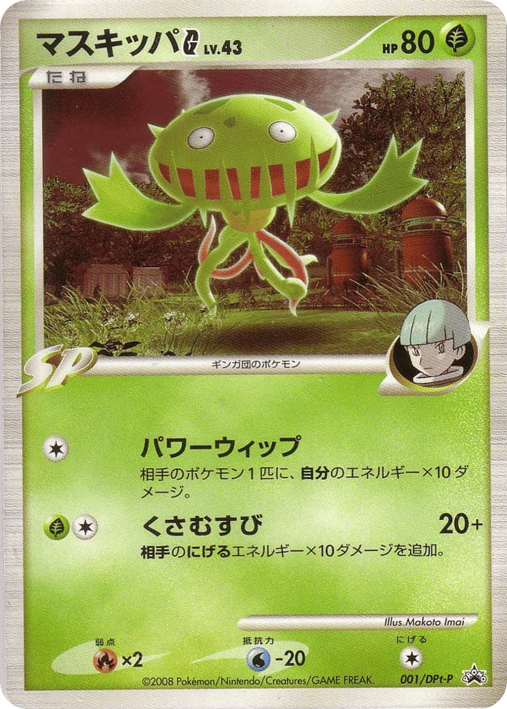 マスキッパG card front