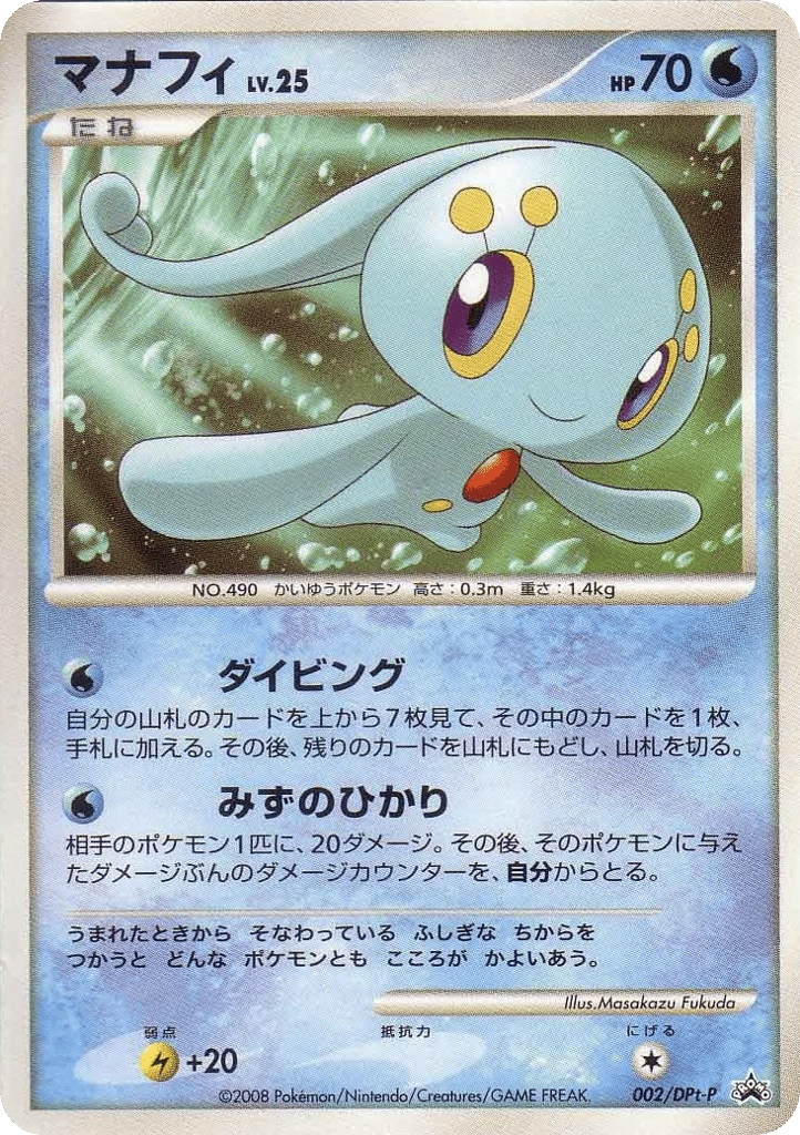 マナフィ card front