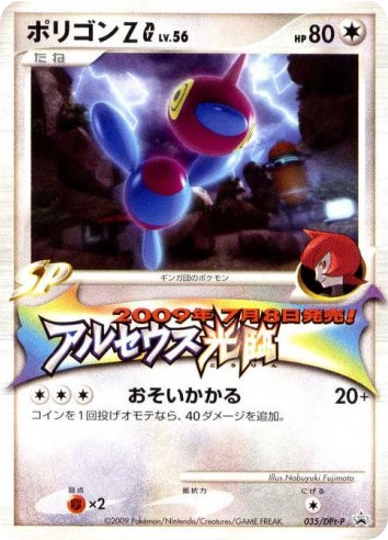 ポリゴンZG card front