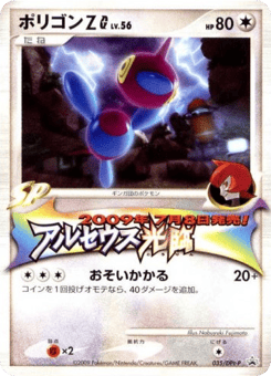 ポリゴンZG