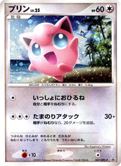 プリン card front