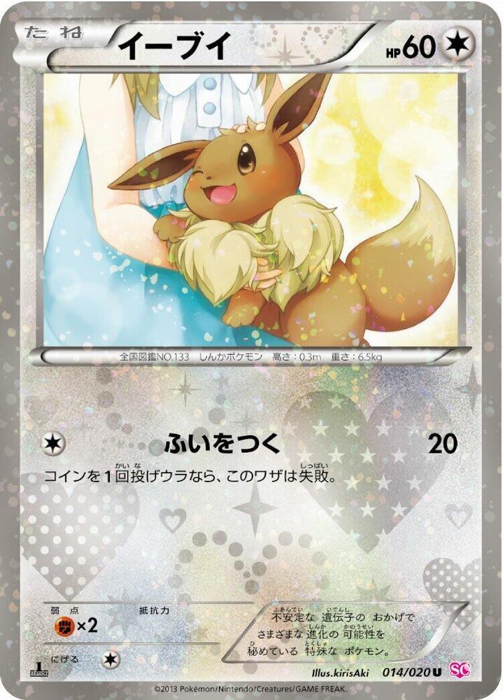 イーブイ card front