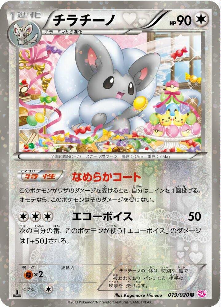 チラチーノ card front