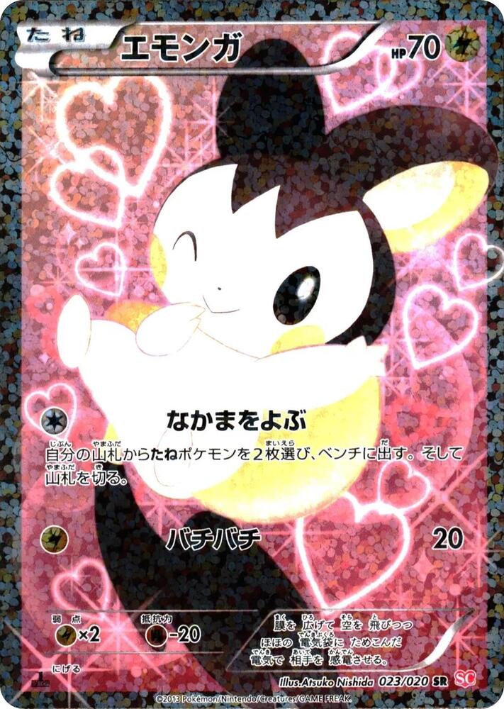 Emolga card front