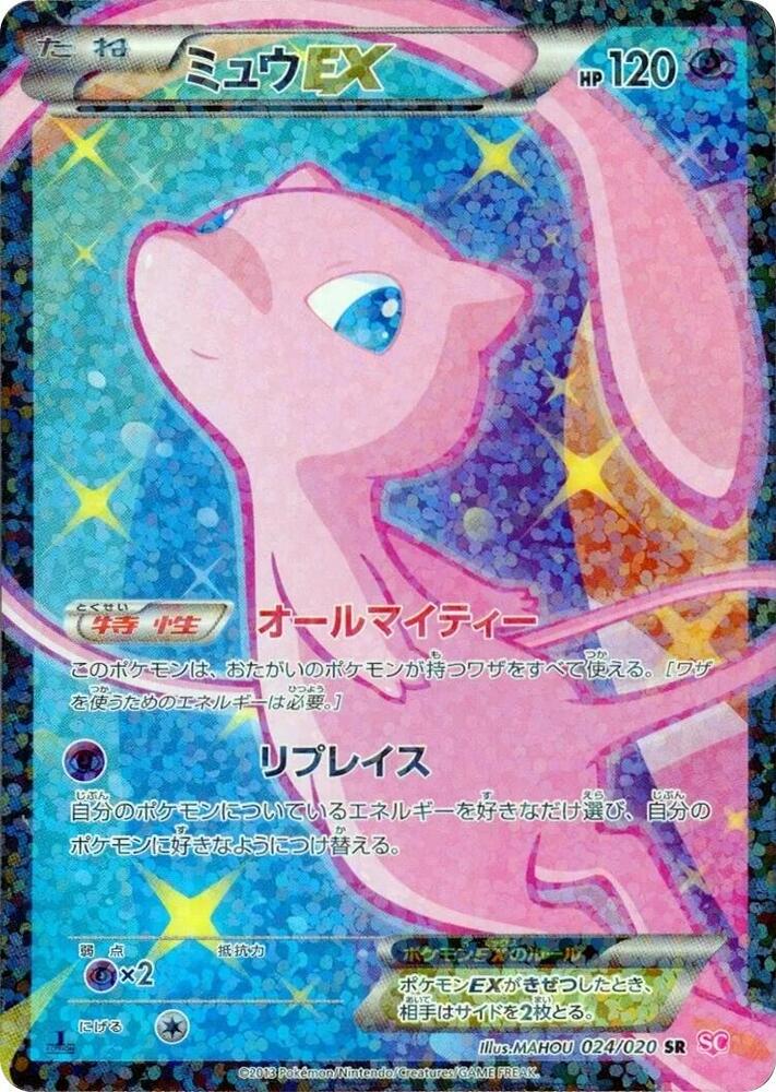 Mew-EX card front
