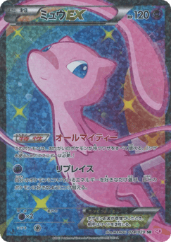 Mew-EX