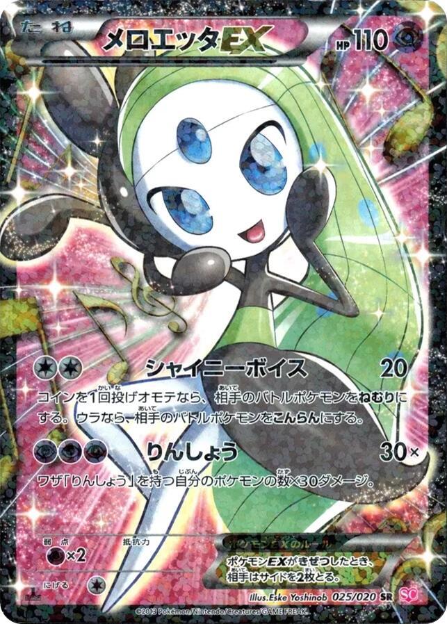 Meloetta-EX card front