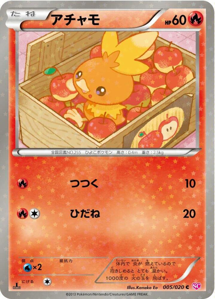 アチャモ card front