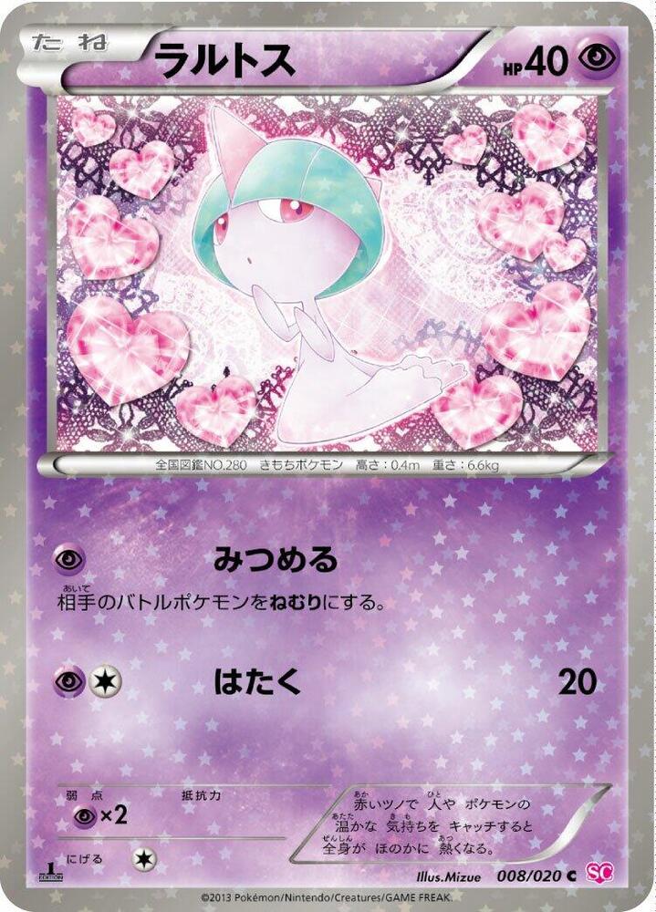 ラルトス card front