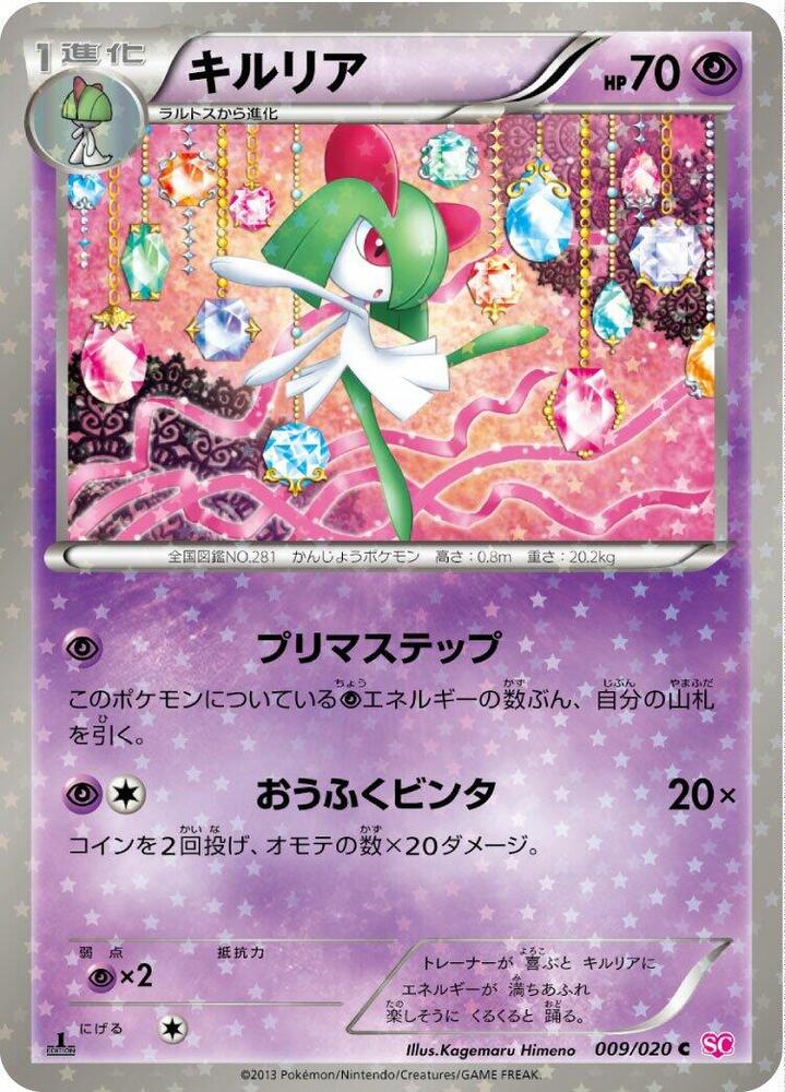 キルリア card front