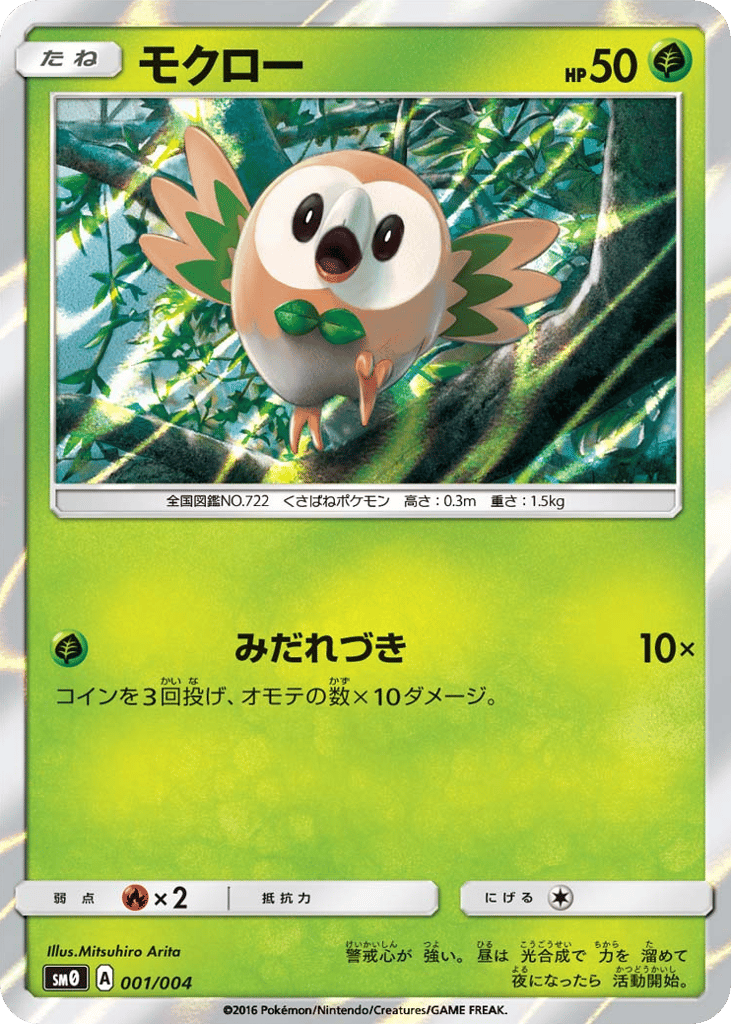 モクロー card front
