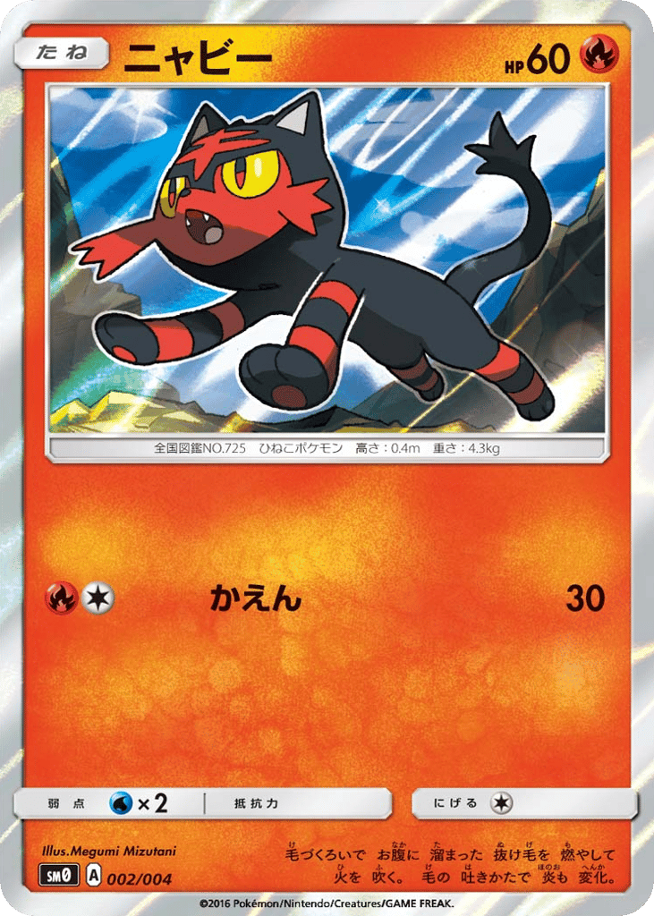 ニャビー card front