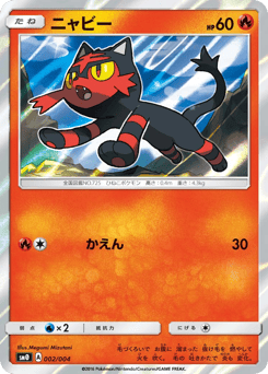 ニャビー