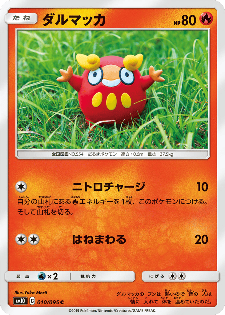 ダルマッカ card front
