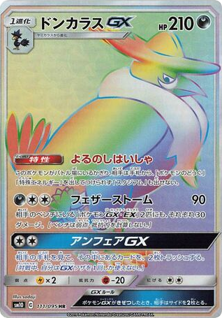 Honchkrow-GX card front