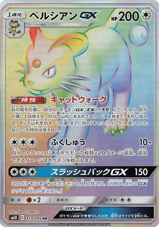 Persian-GX card front