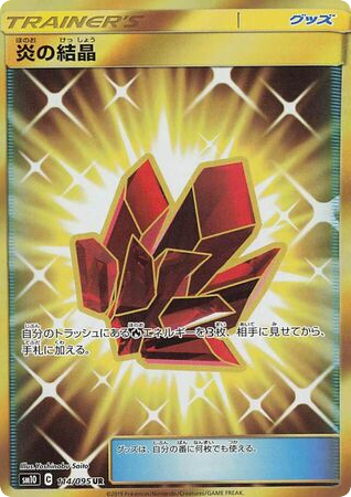Fire Crystal card front