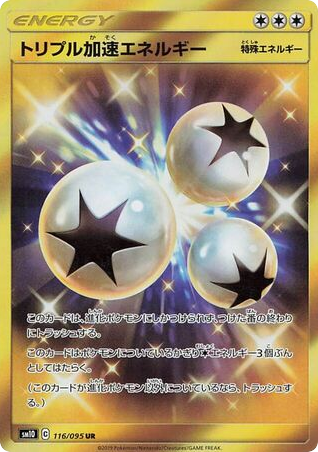 Triple Acceleration Energy card front