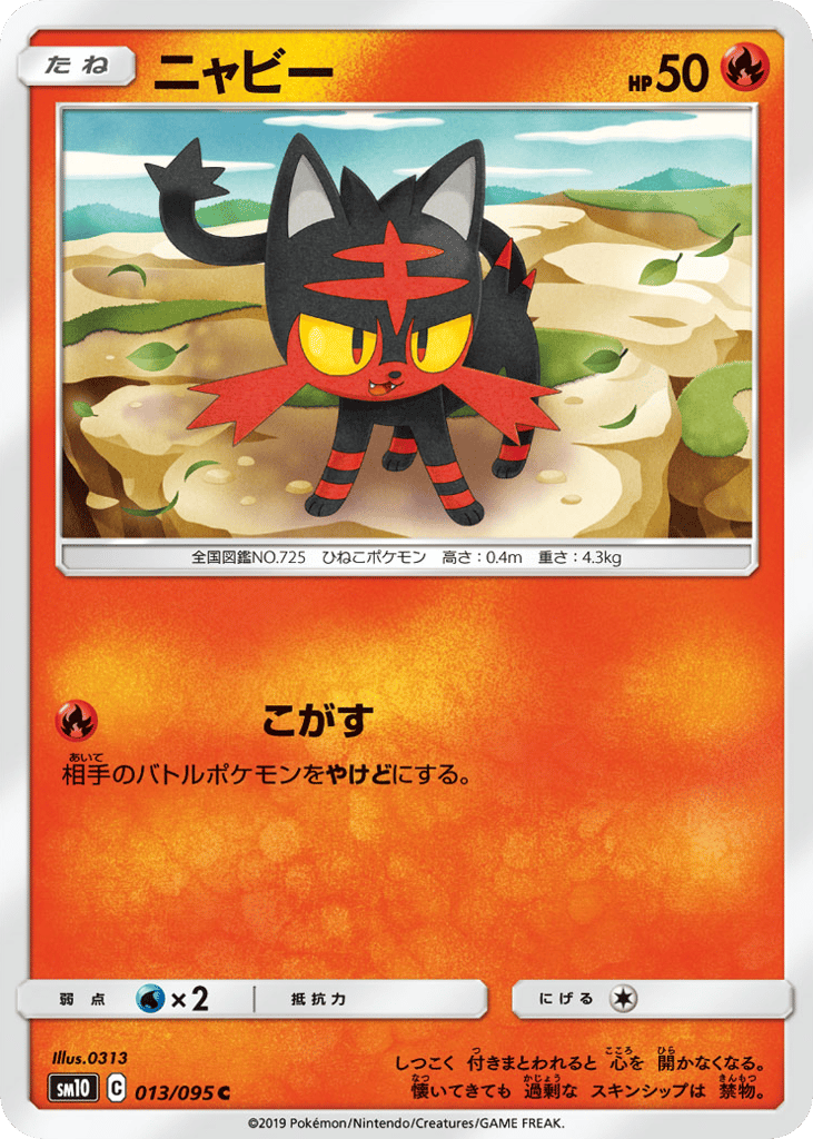 ニャビー card front