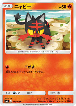 ニャビー