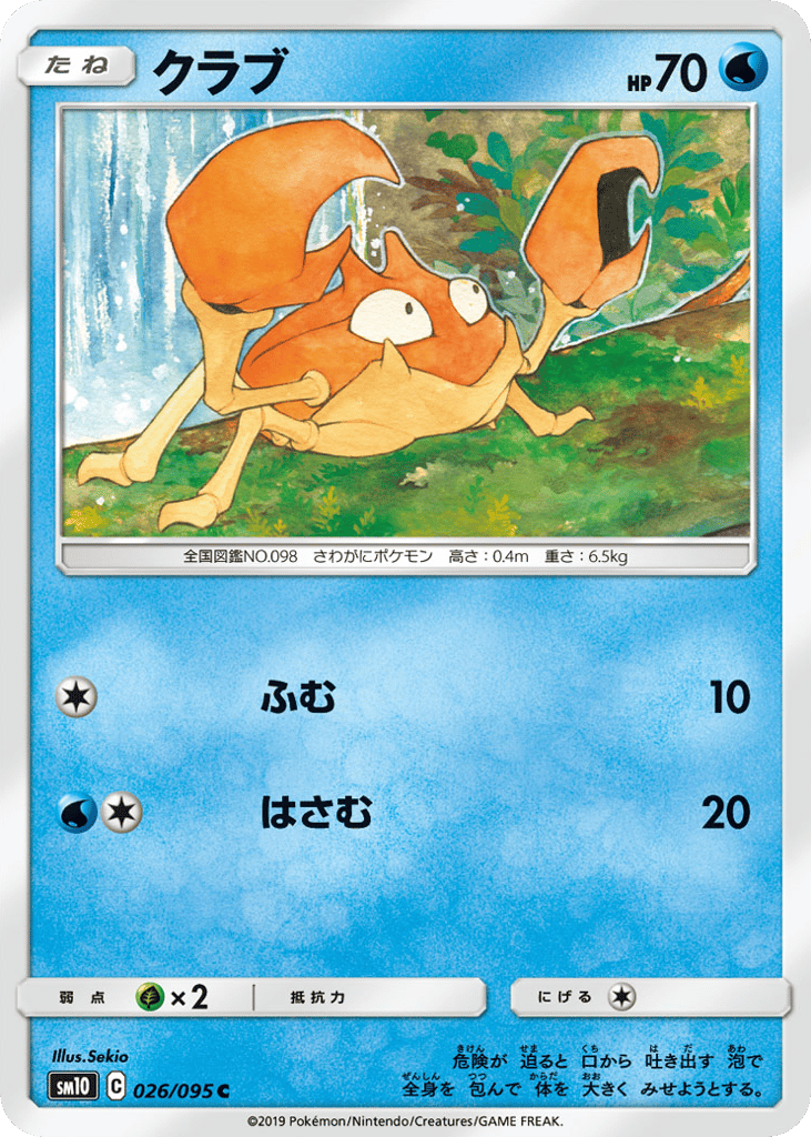 クラブ card front