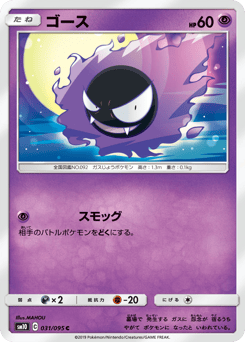 ゴース