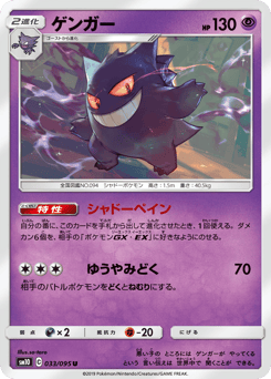 ゲンガー