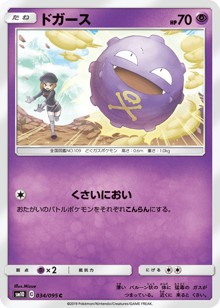 ドガース card front