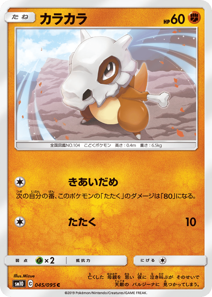カラカラ card front