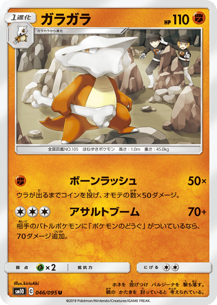 ガラガラ card front