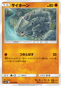 サイホーン