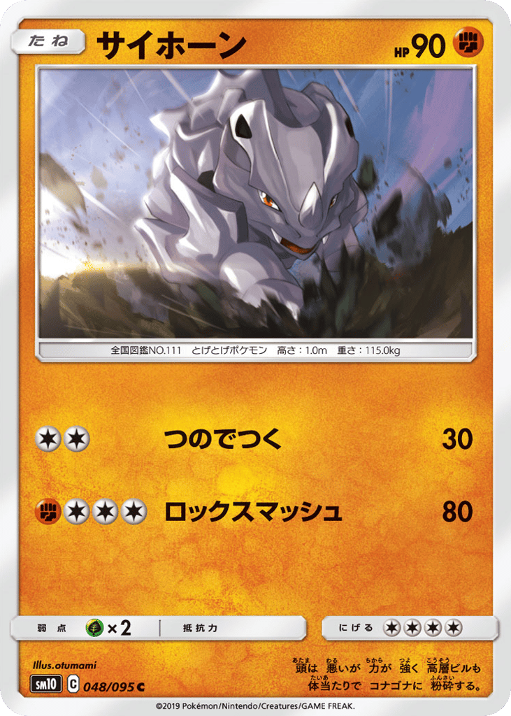 サイホーン card front