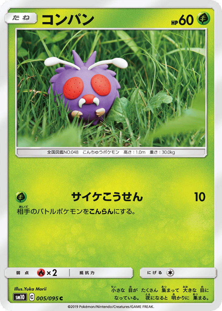 コンパン card front