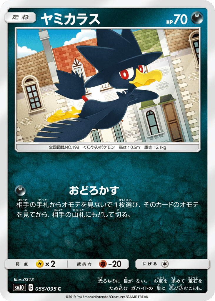 ヤミカラス card front