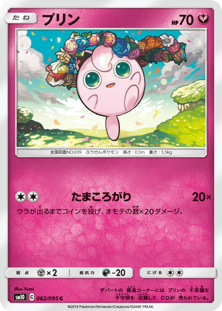 プリン card front