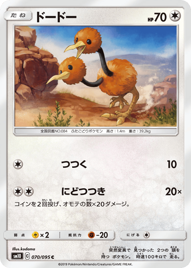 ドードー card front