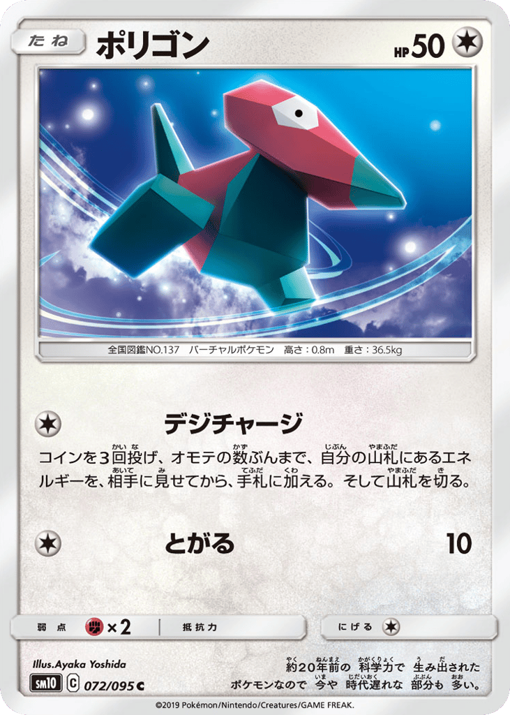 ポリゴン card front