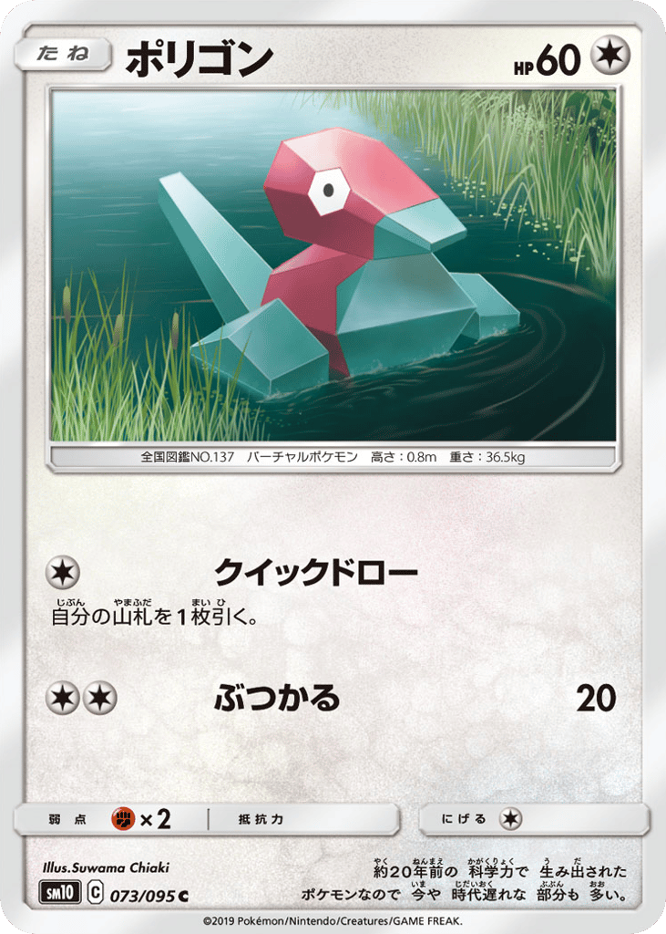 ポリゴン card front
