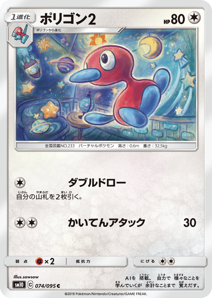 ポリゴン2 card front