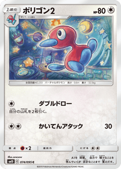 ポリゴン2