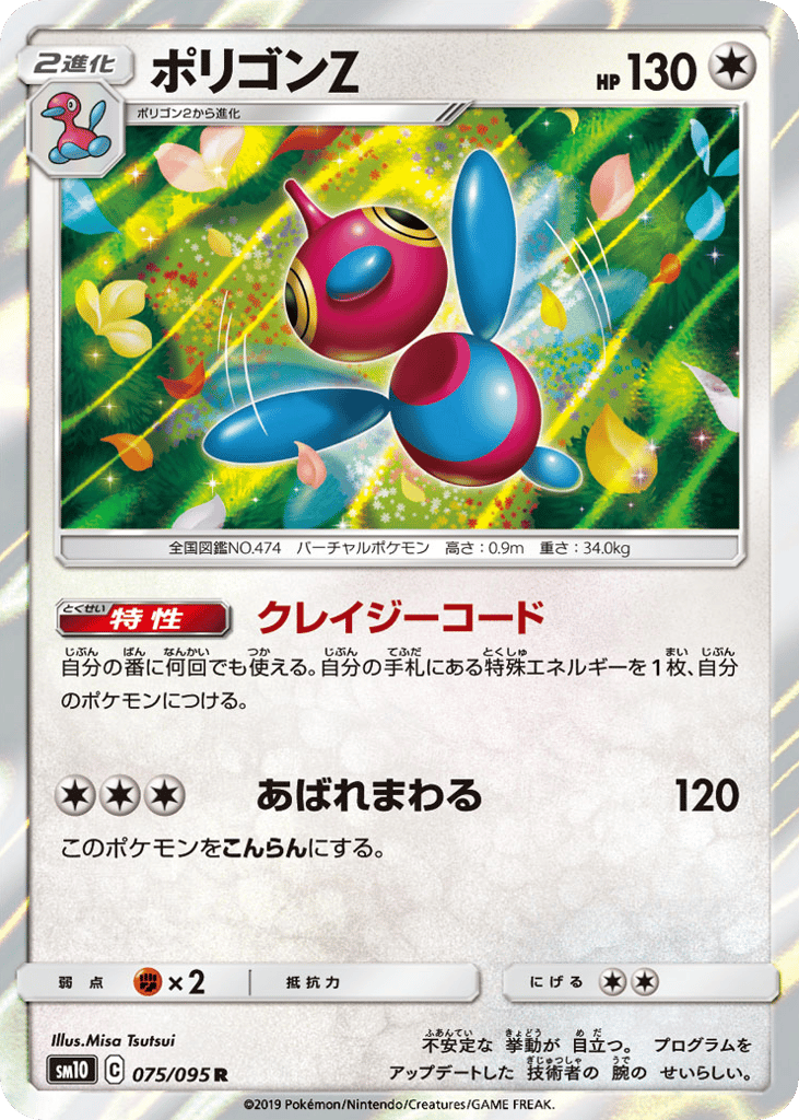 ポリゴンZ card front