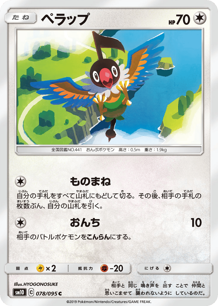 ペラップ card front