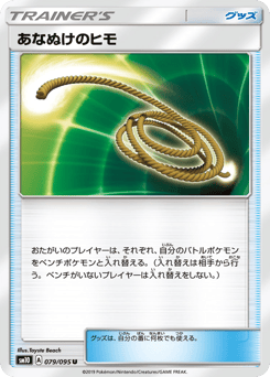 あなぬけのヒモ