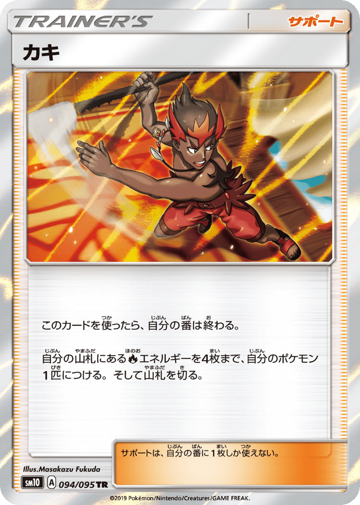 カキ card front