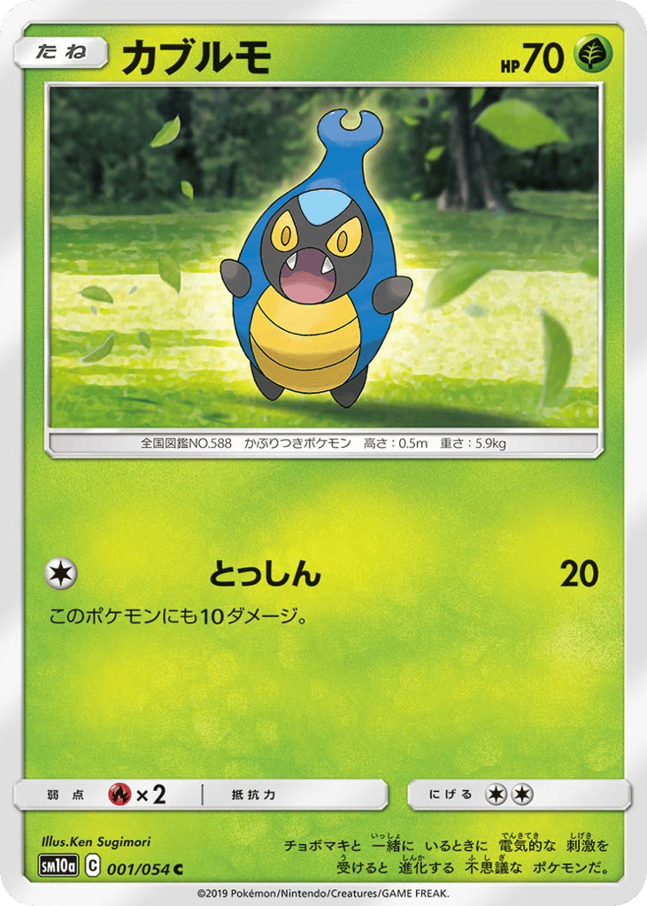 カブルモ card front