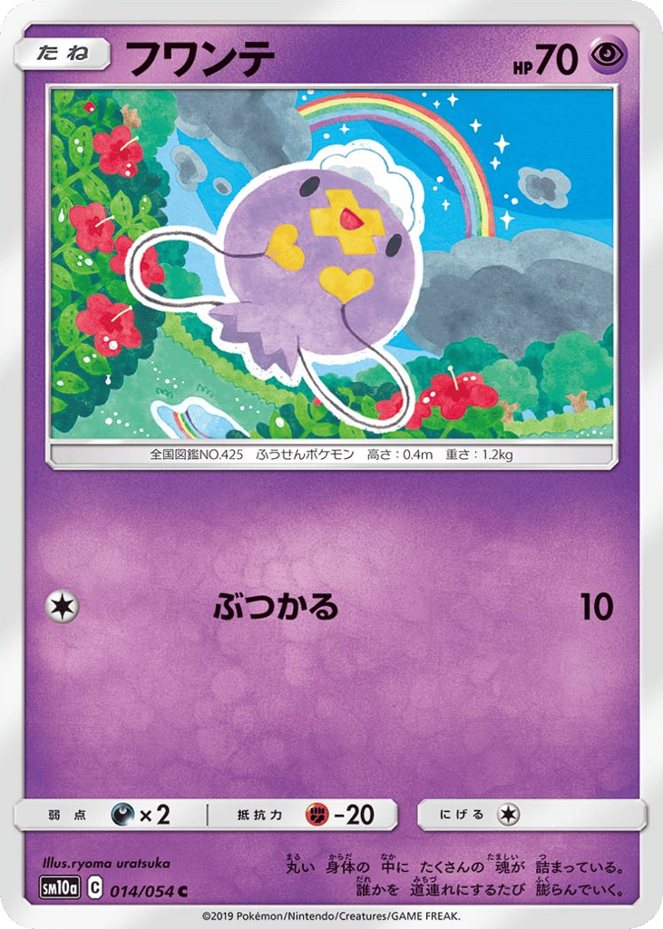 フワンテ card front