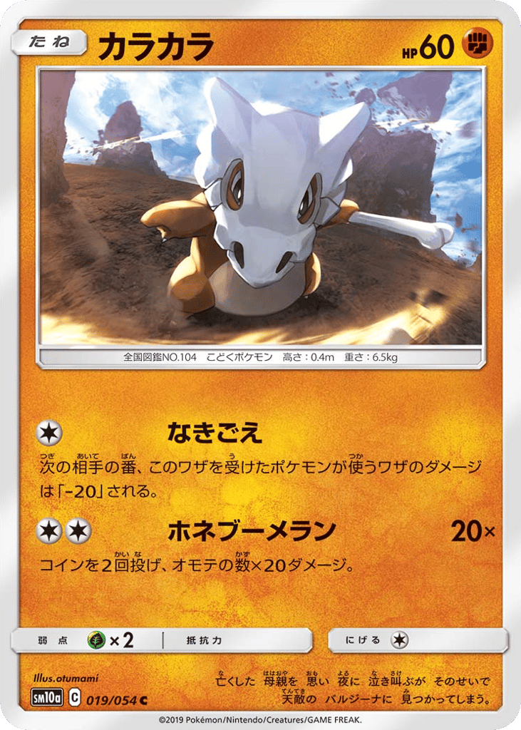 カラカラ card front
