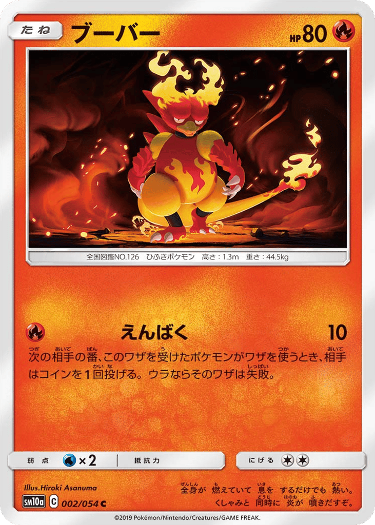 ブーバー card front