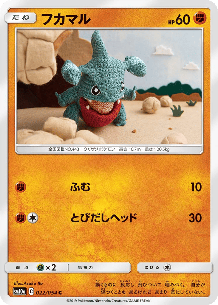 フカマル card front